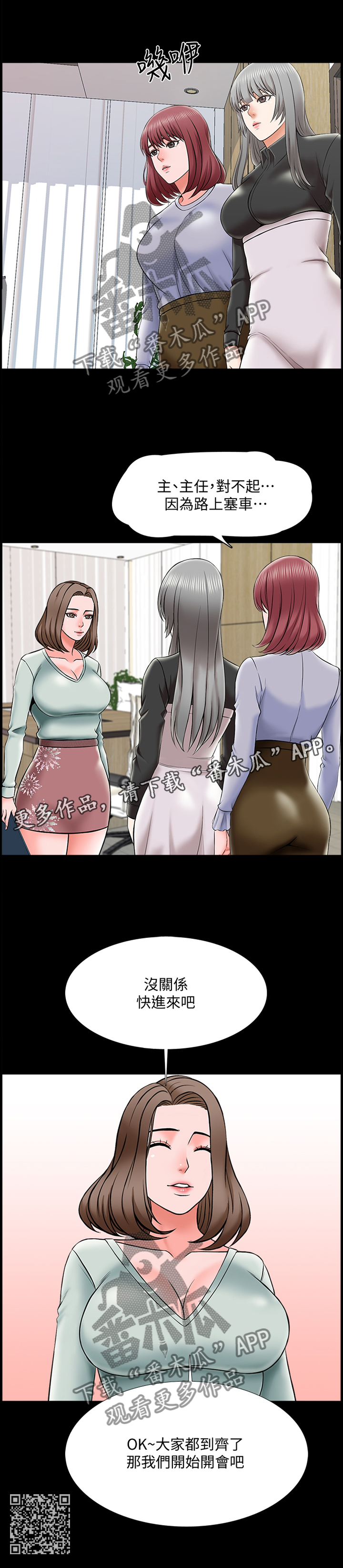 第44章：开会10