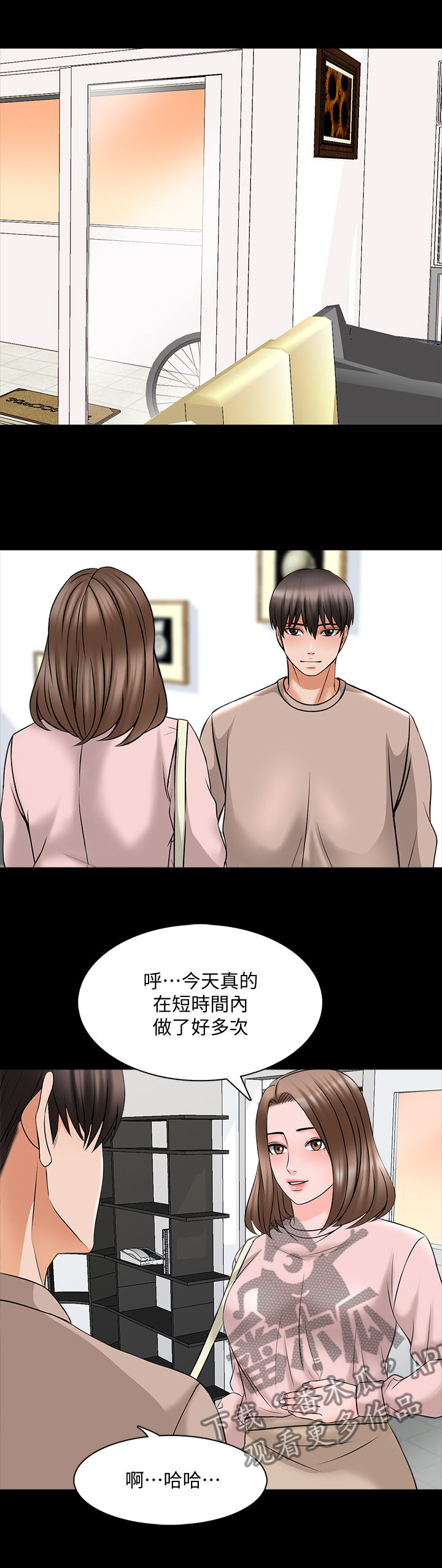 第61章：你滚吧2
