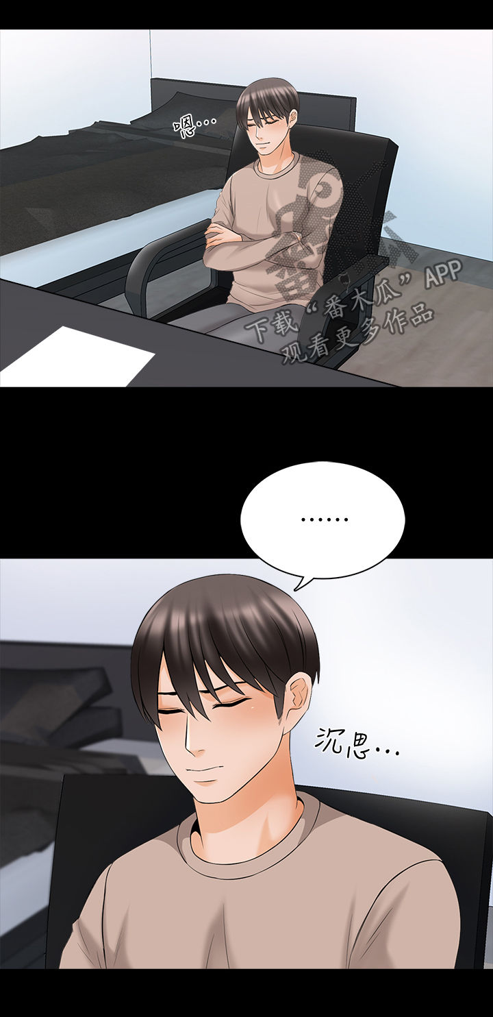第61章：你滚吧6