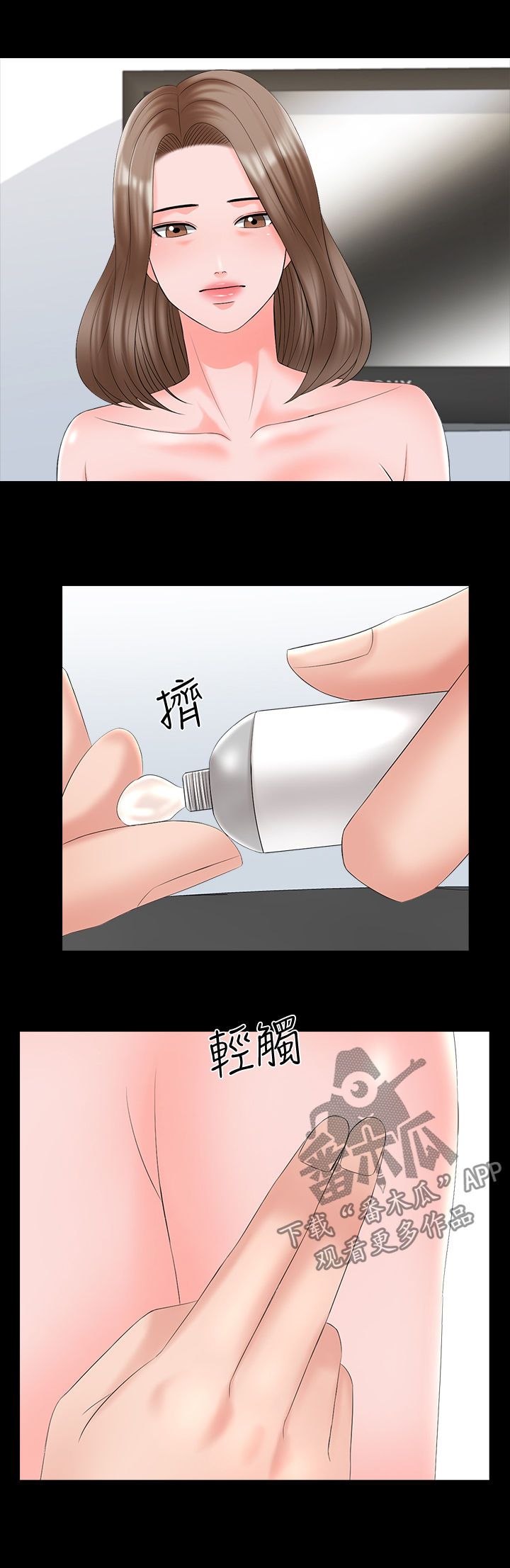 第69章：擦药7