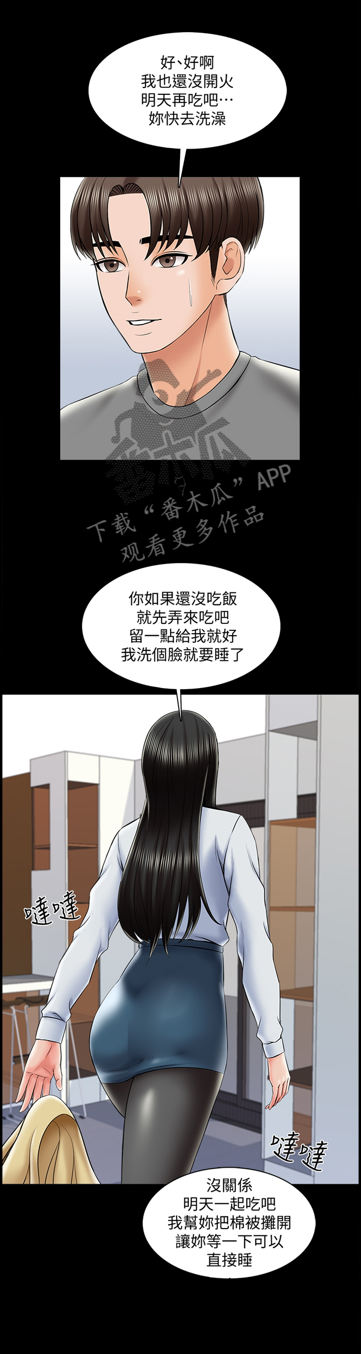 第53章：按摩3