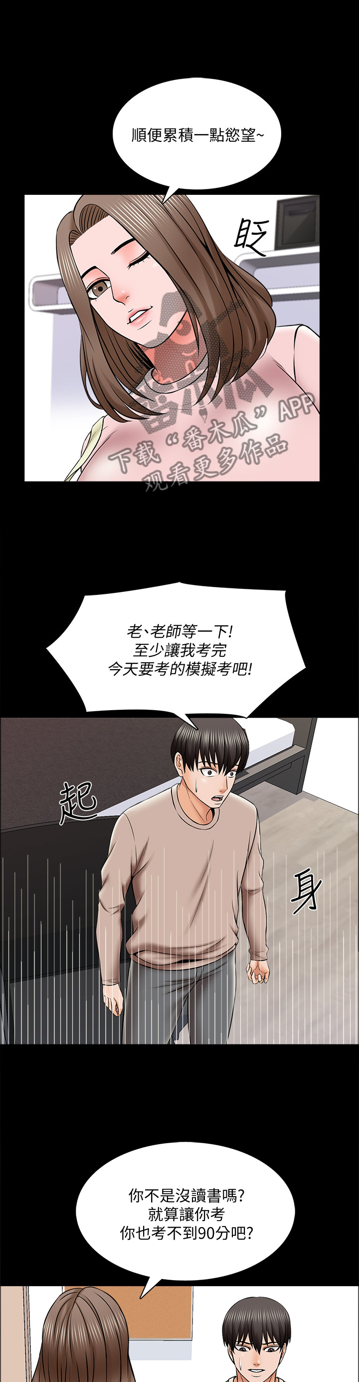第59章：休息9