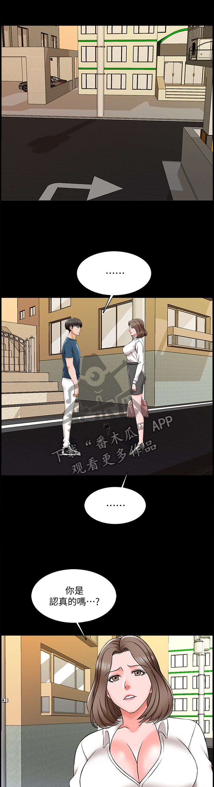 第31章：告白8