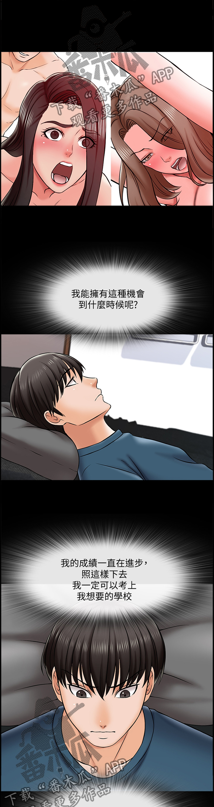 第30章：焦虑0