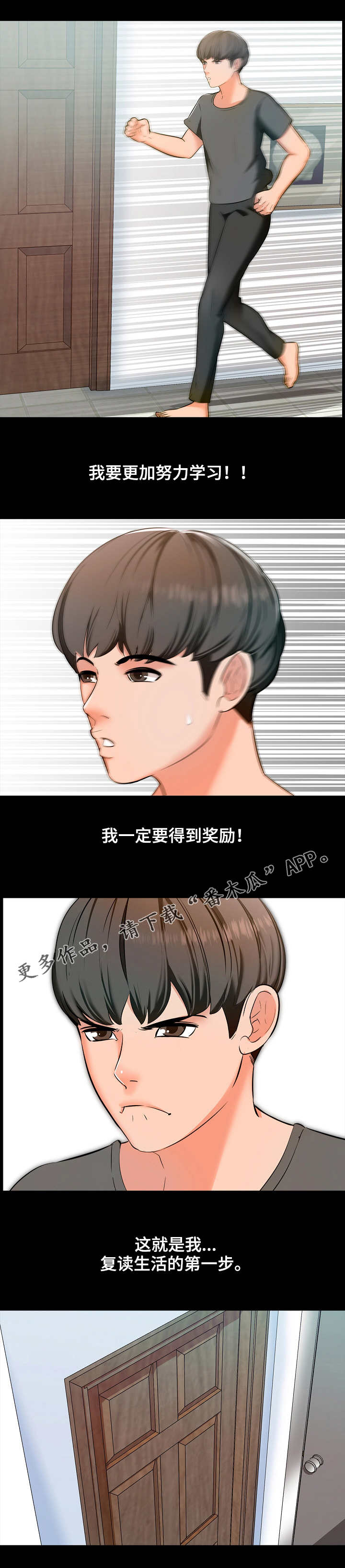 第5章：努力8