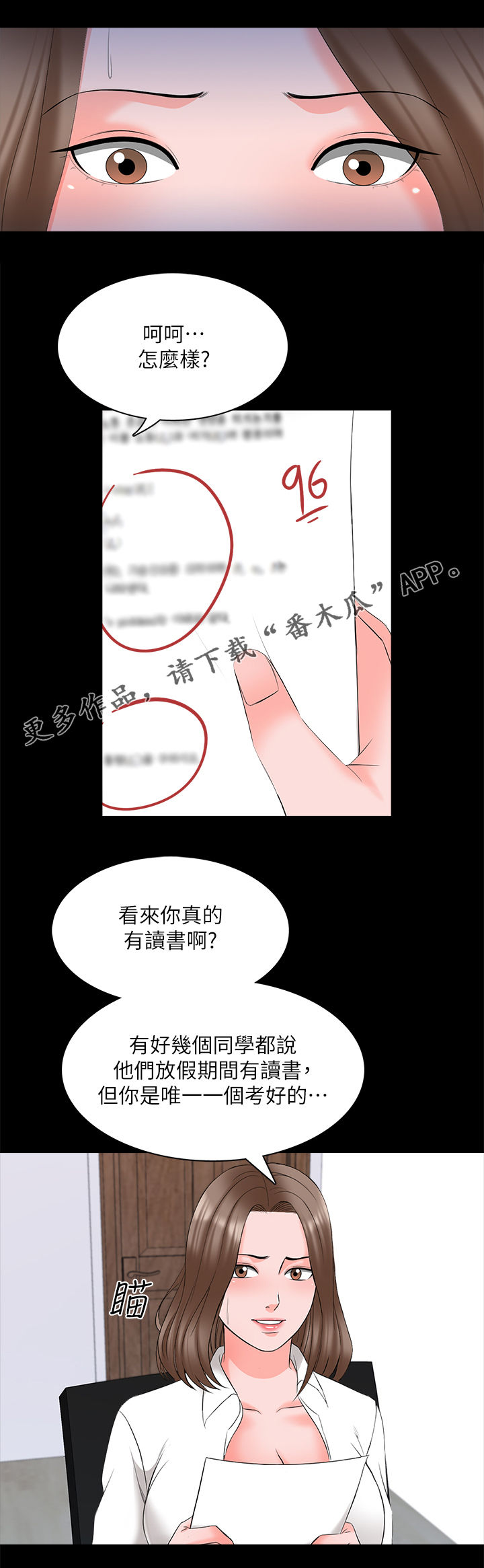 第75章：草莓0