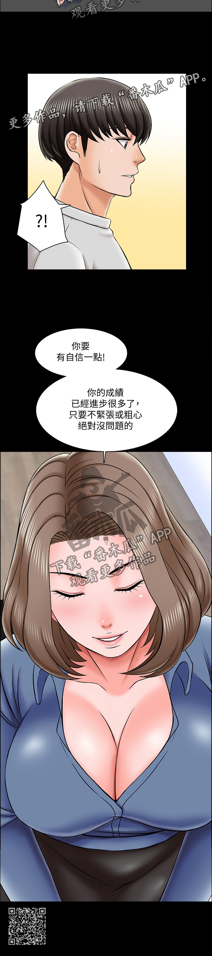第40章：不过是错觉10