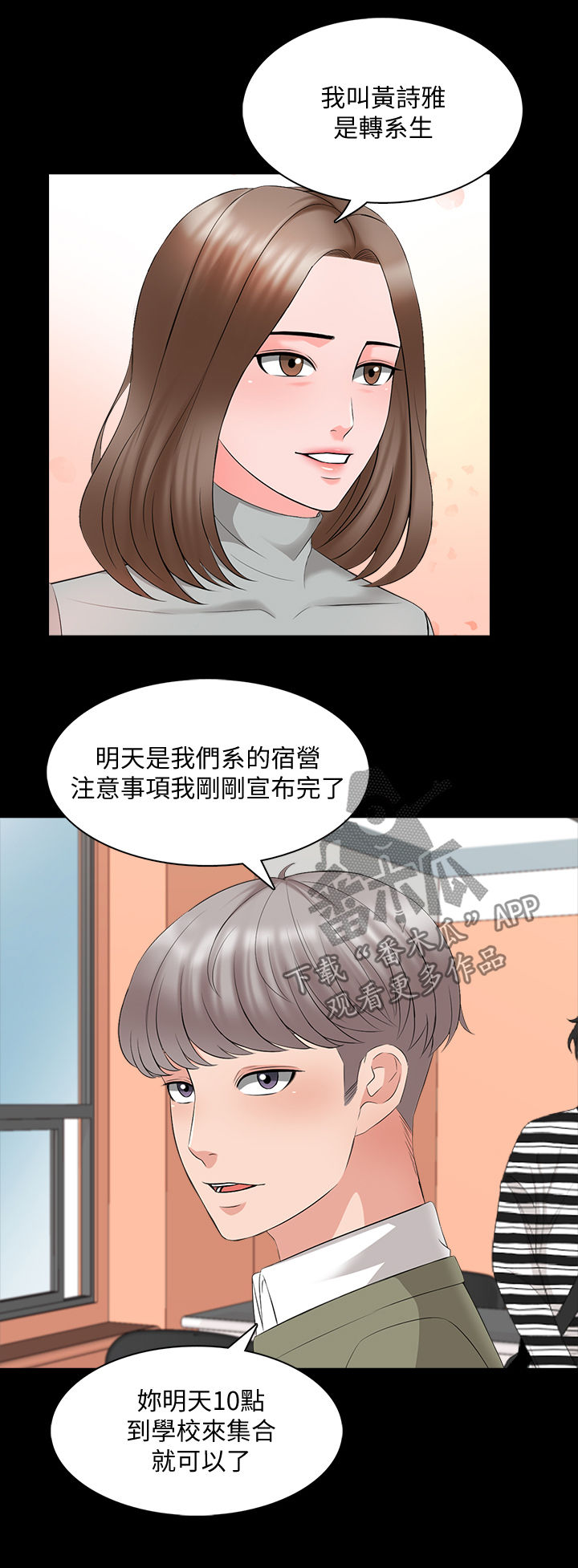第67章：转系生8