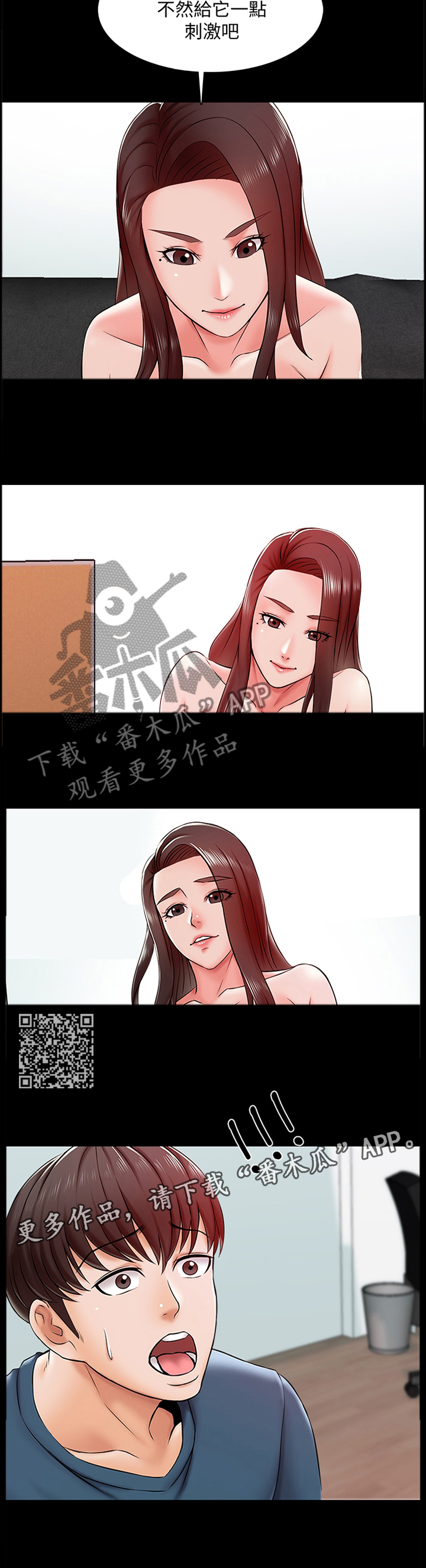 第27章：屈服5