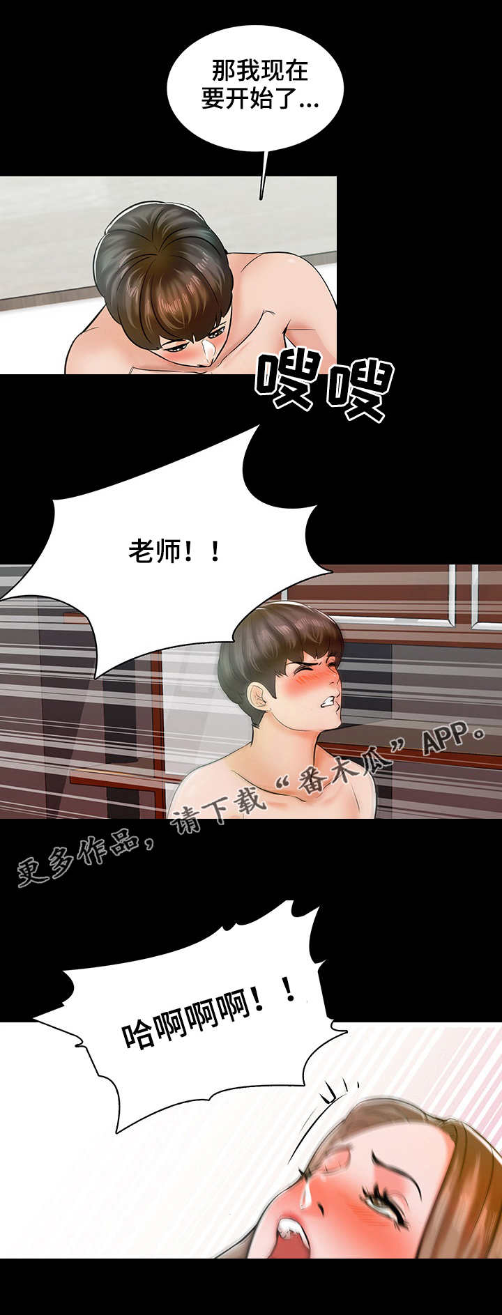 第18章：嫉妒7