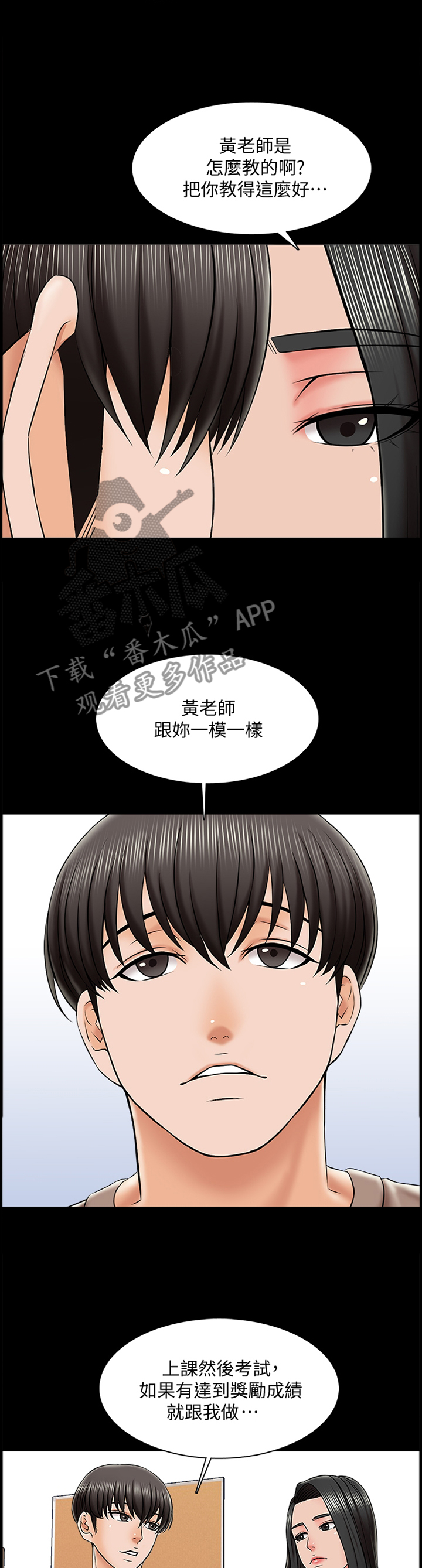 第39章：谎言7