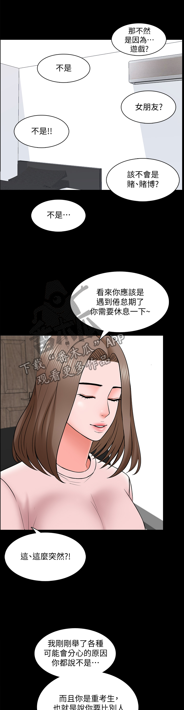第59章：休息4