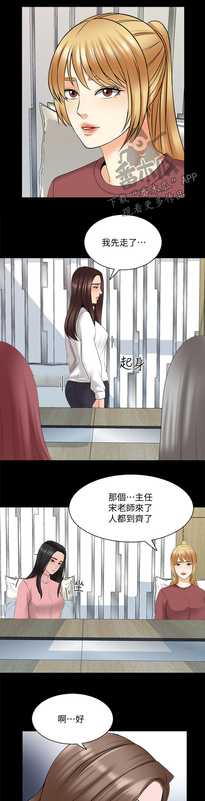 第73章：紧急会议10