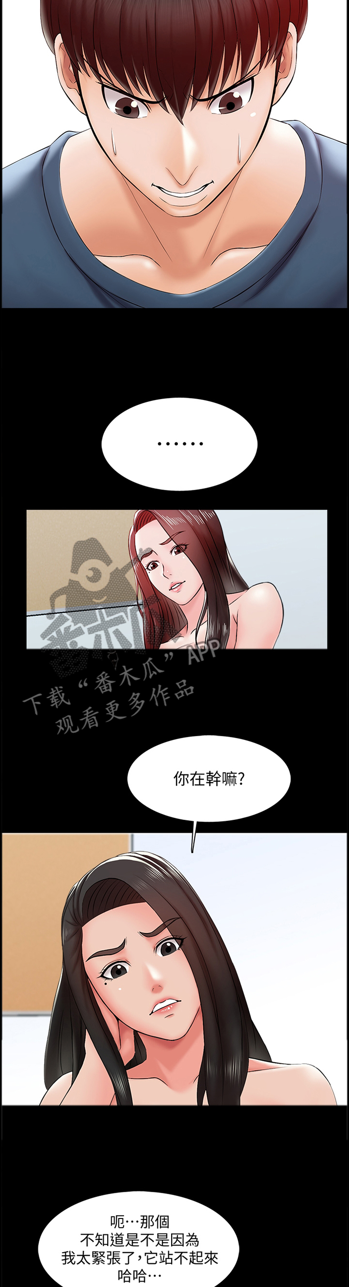 第27章：屈服3