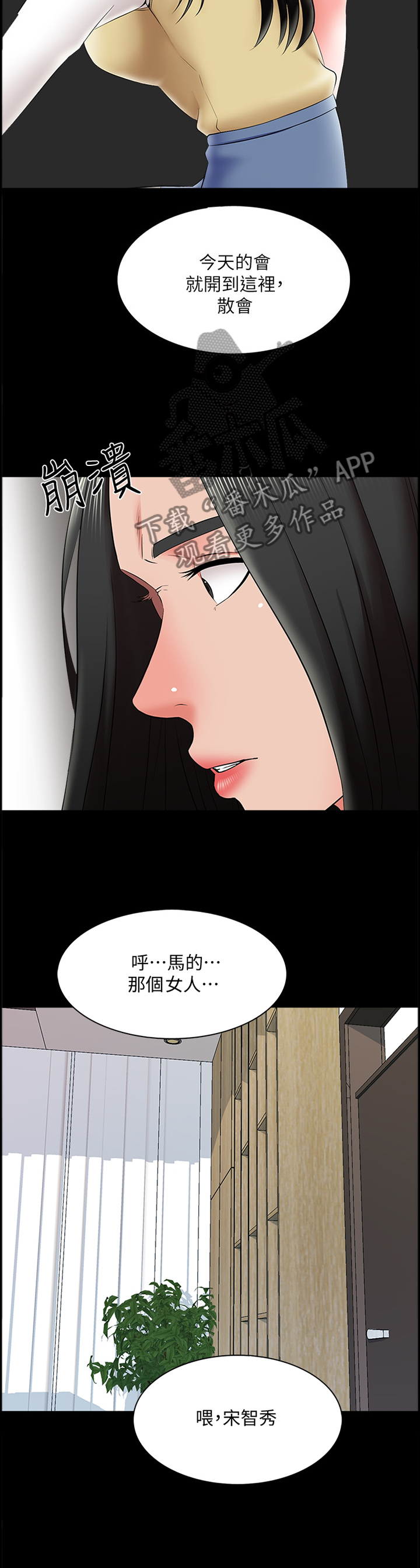 第45章：责备7