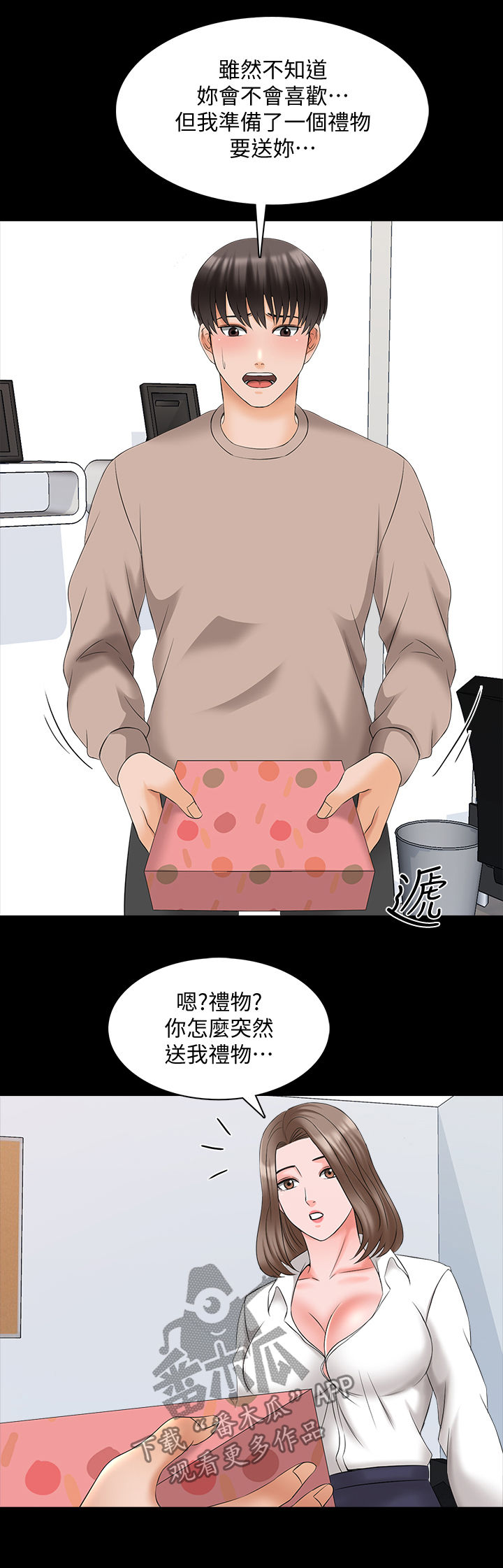 第77章：愿望10