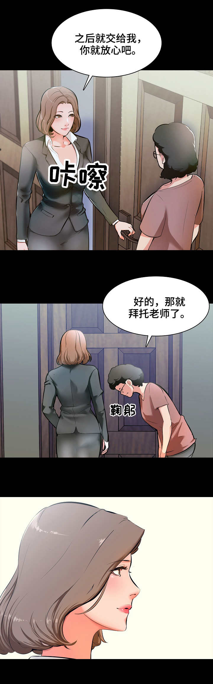 第1章：家教5