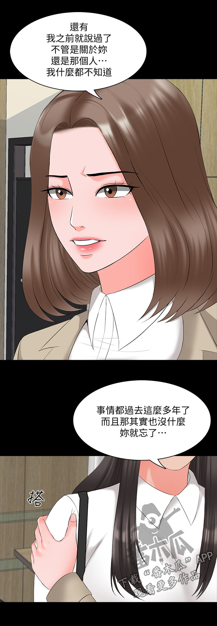 第66章：三年前9