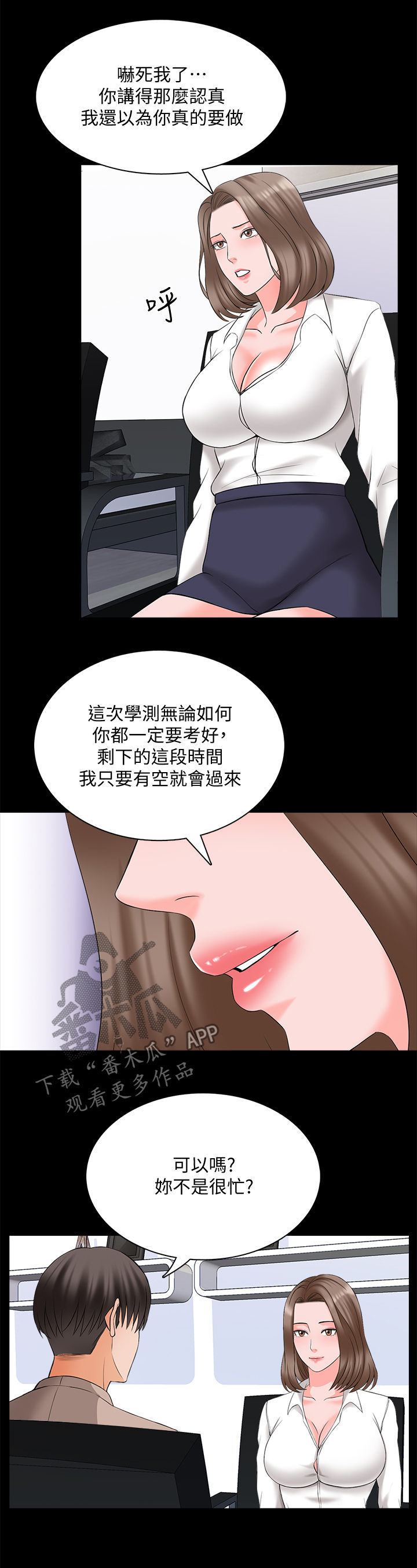 第75章：草莓3