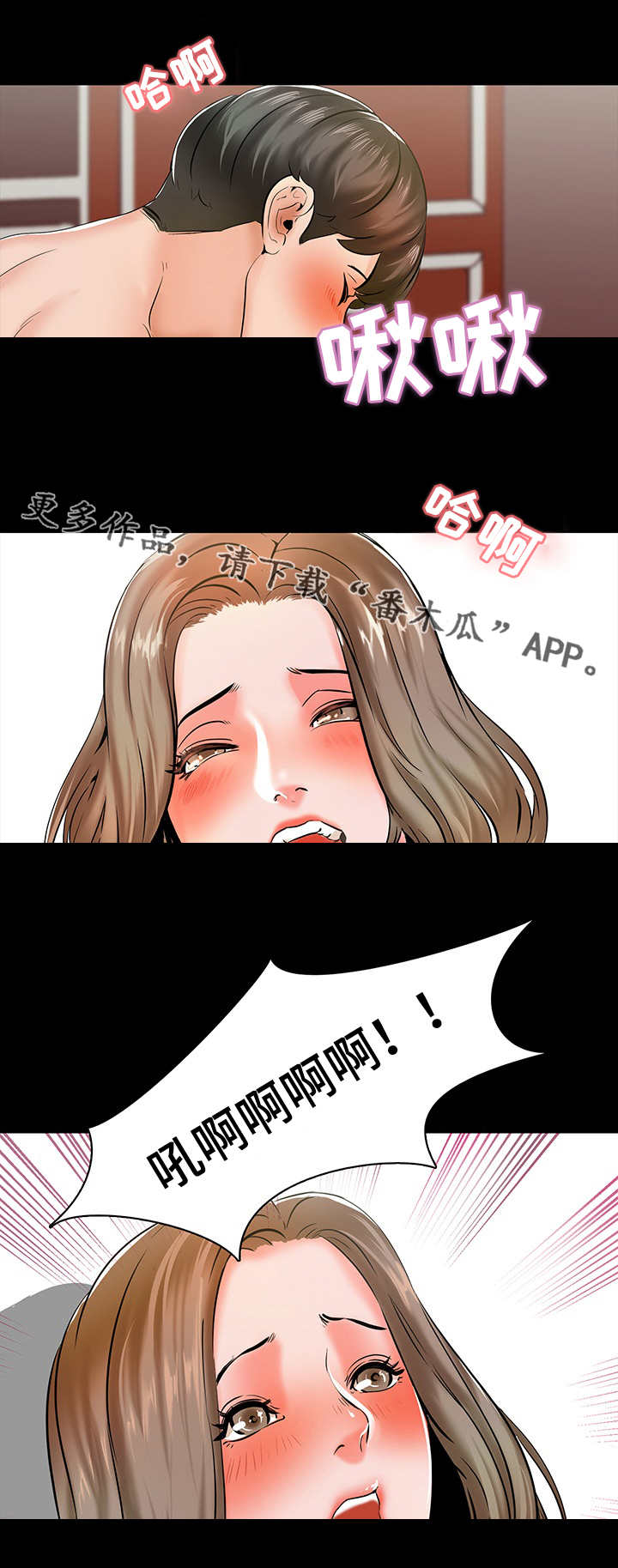 第18章：嫉妒2
