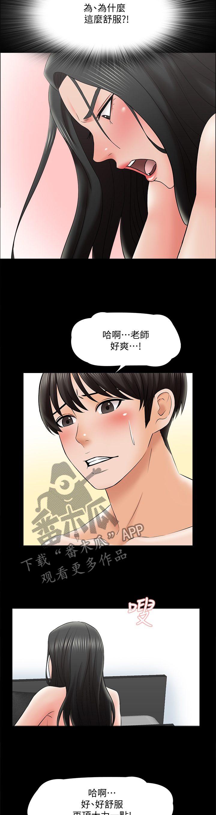 第52章：特别的感觉1