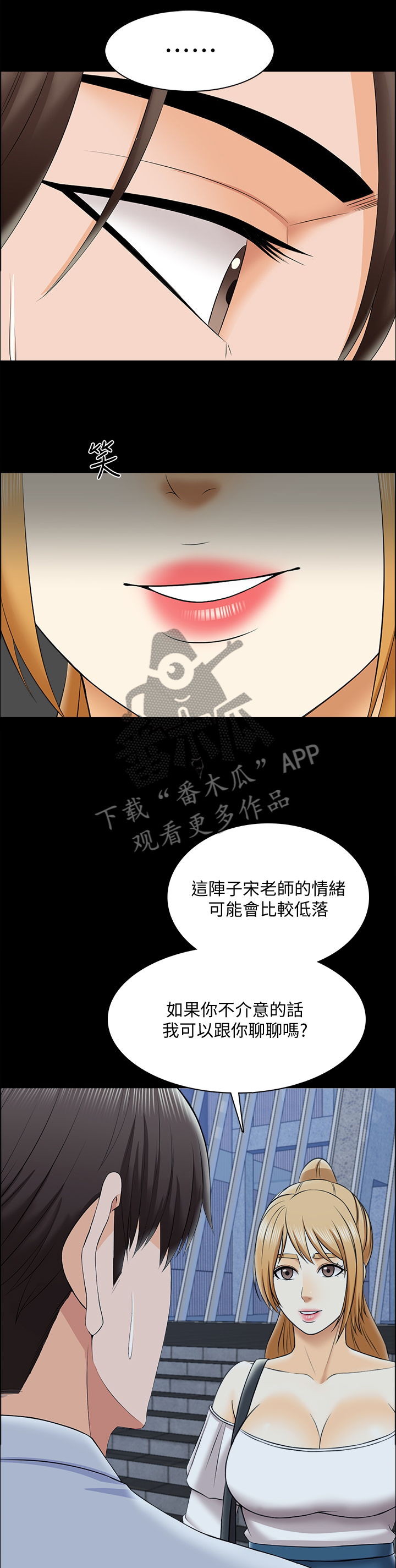 第46章：各怀鬼胎6
