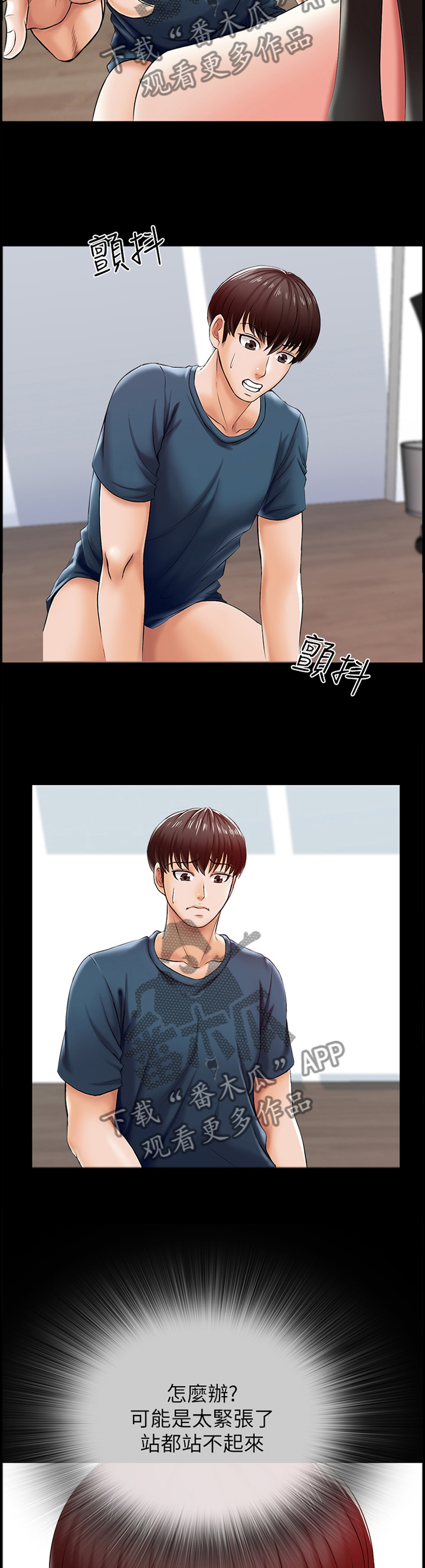 第27章：屈服2