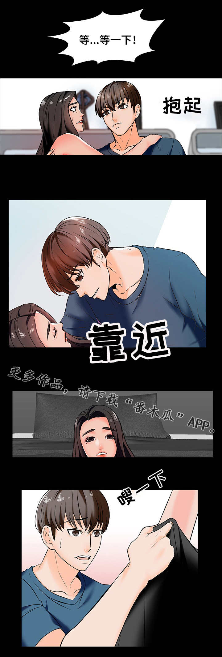 第26章：犯错1