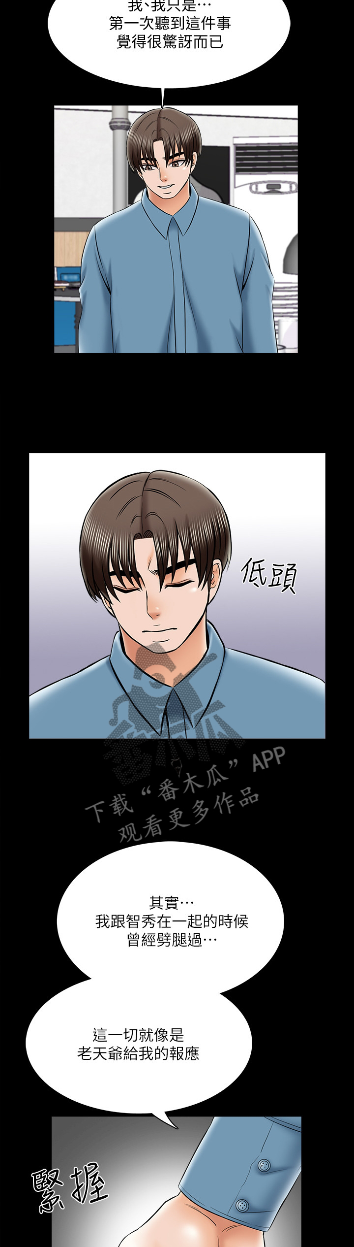 第55章：真相7