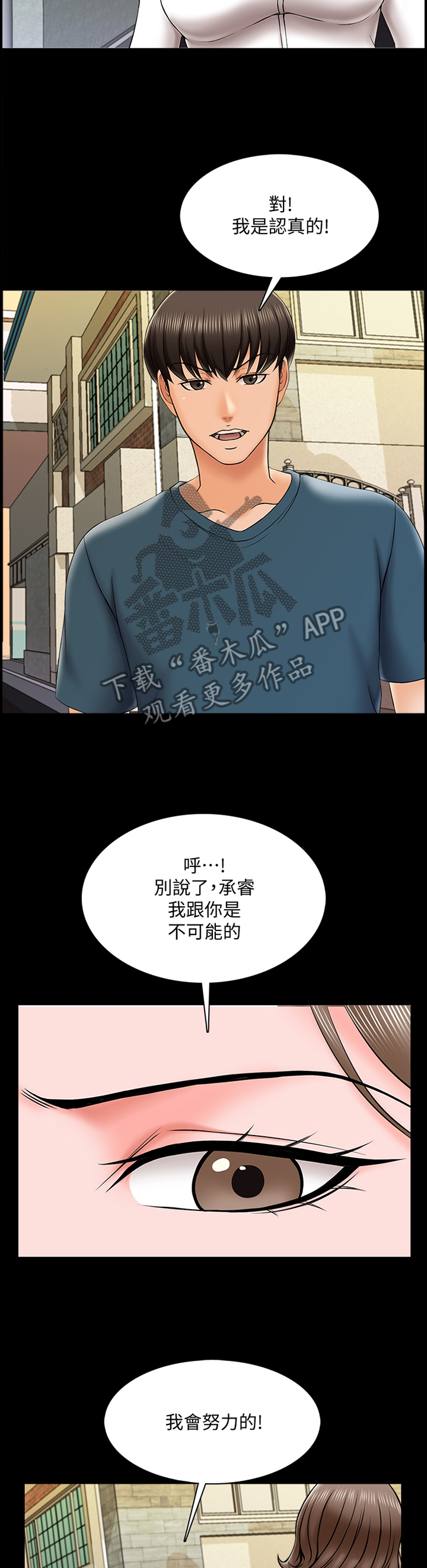 第31章：告白9
