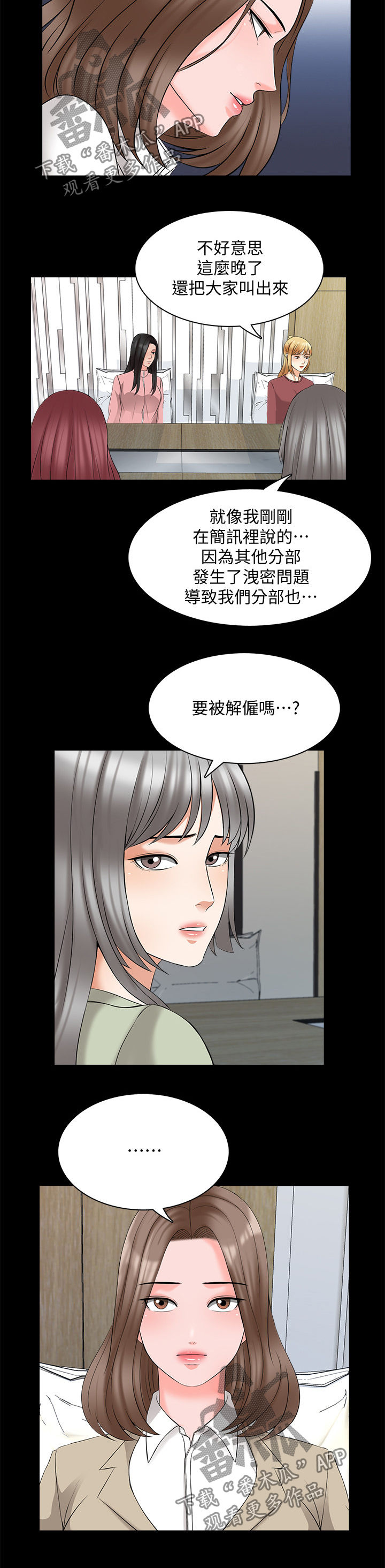 第73章：紧急会议11