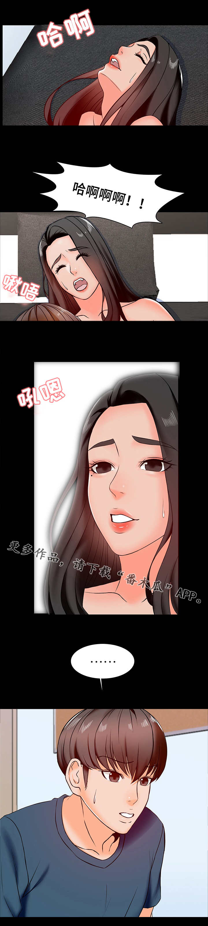 第26章：犯错3