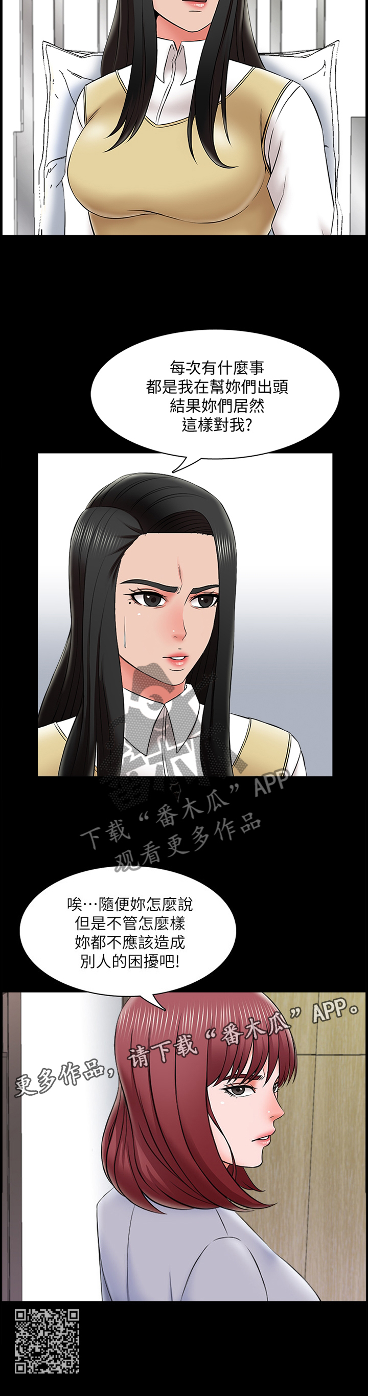 第45章：责备10