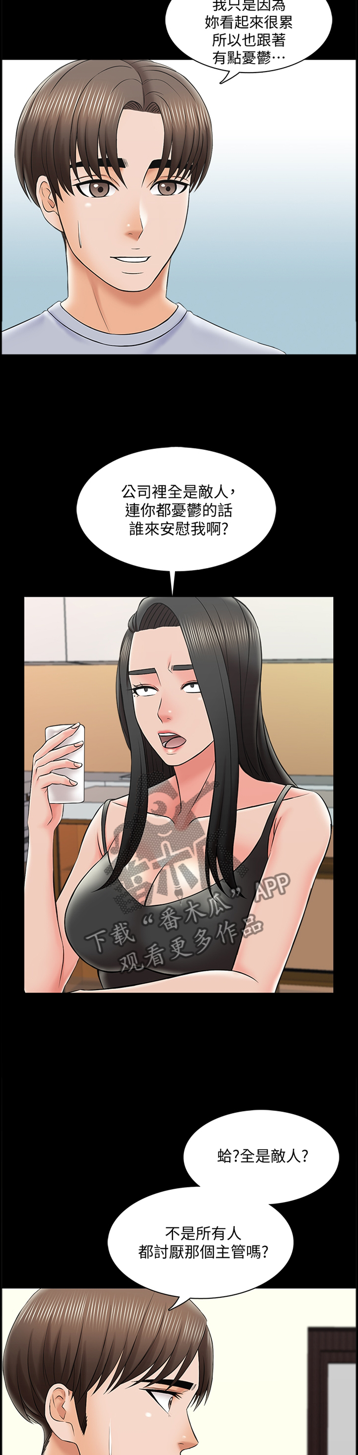 第47章：全是敌人8