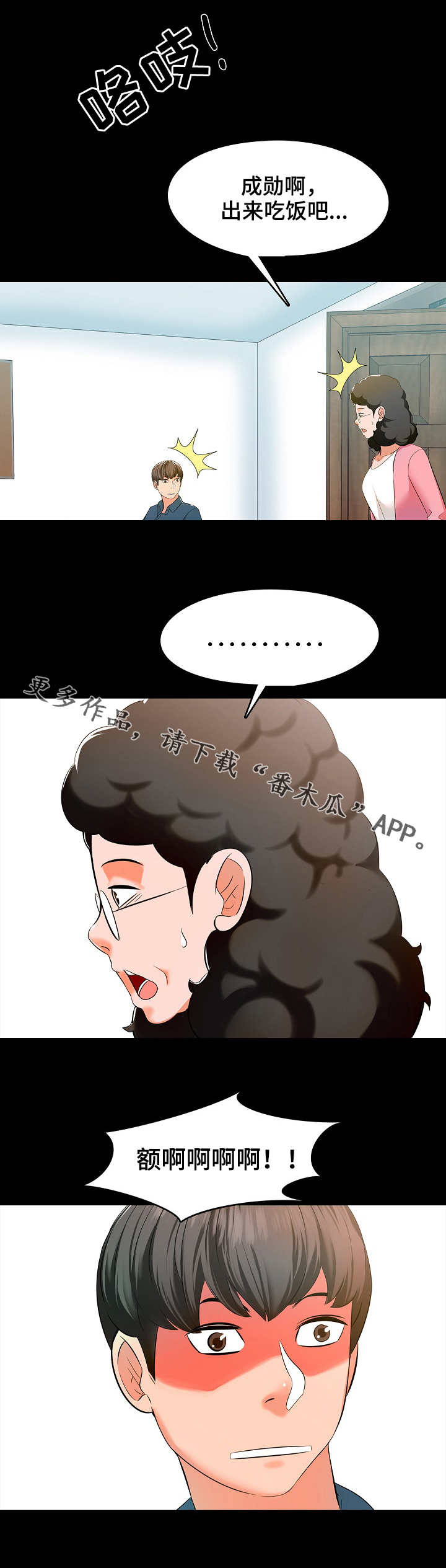 第11章：回想8