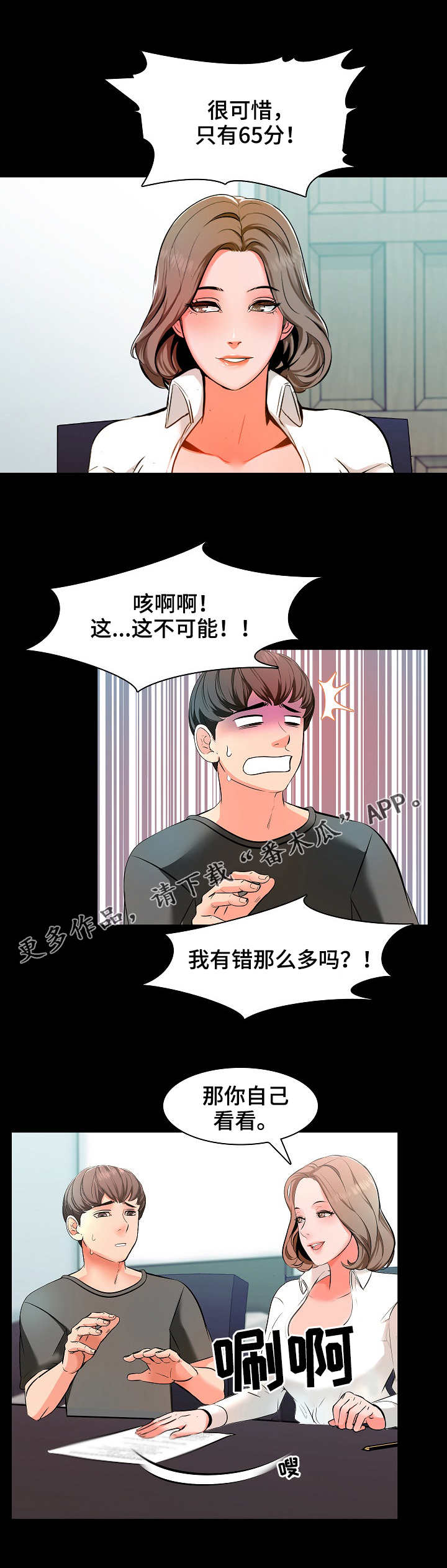 第4章：难题5