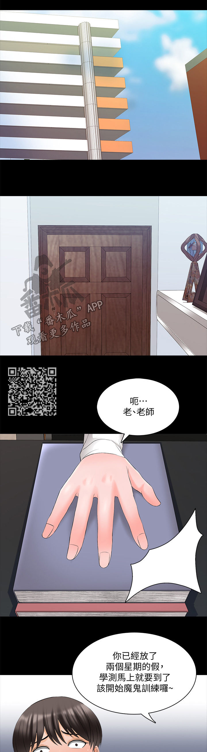第74章：没那么弱6
