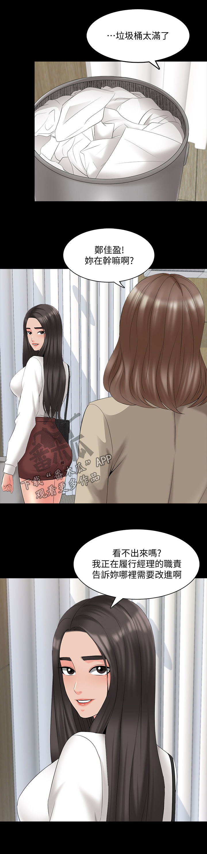 第66章：三年前6