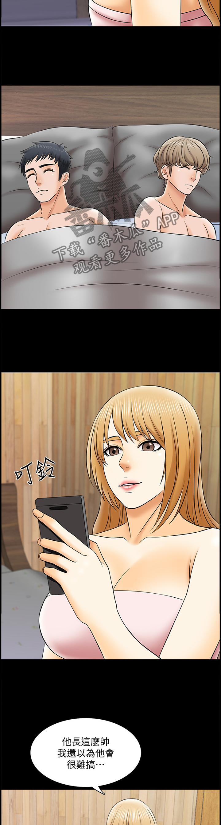 第48章：聊天交流8