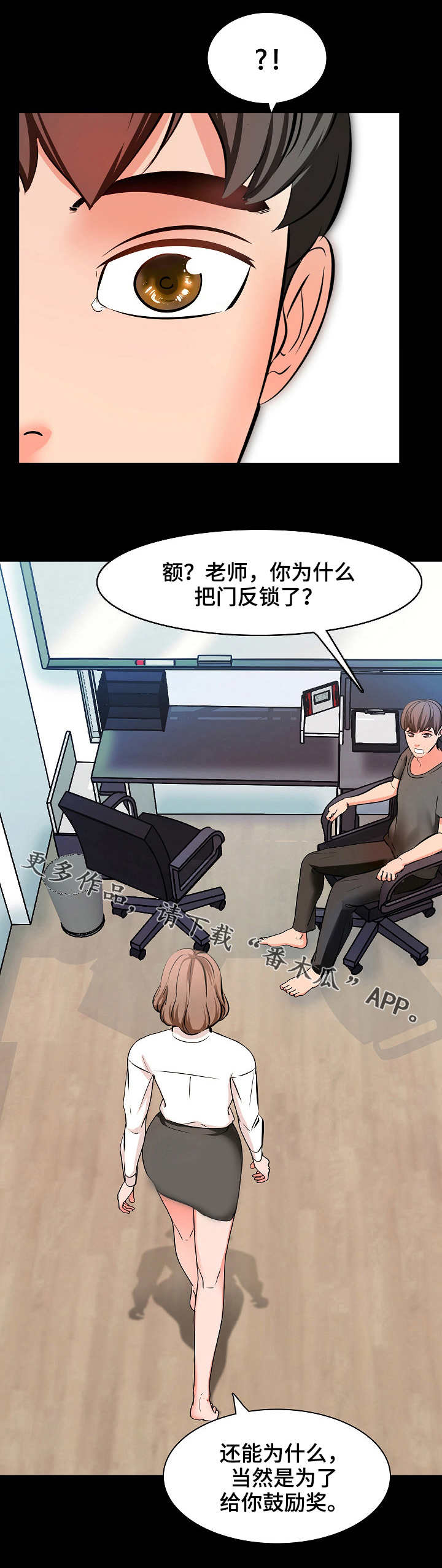 第4章：难题8