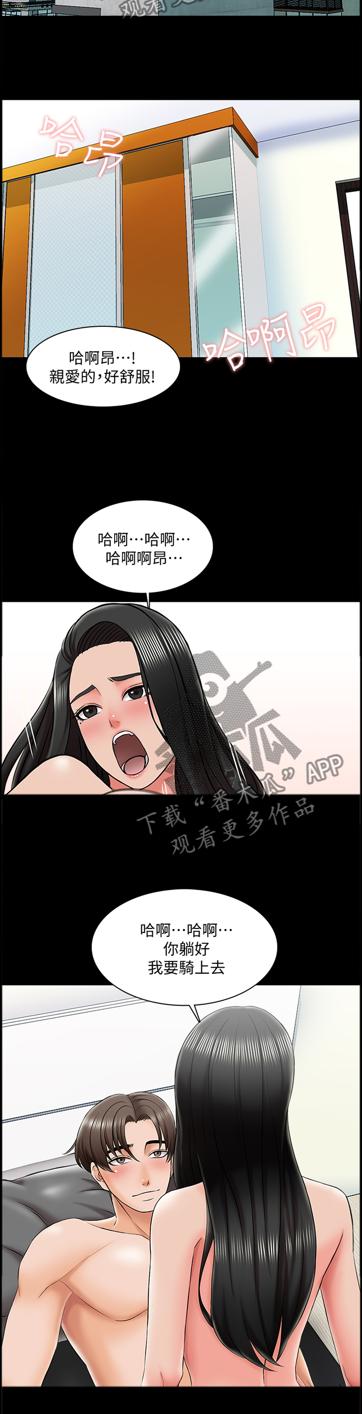 第42章：露出尾巴7