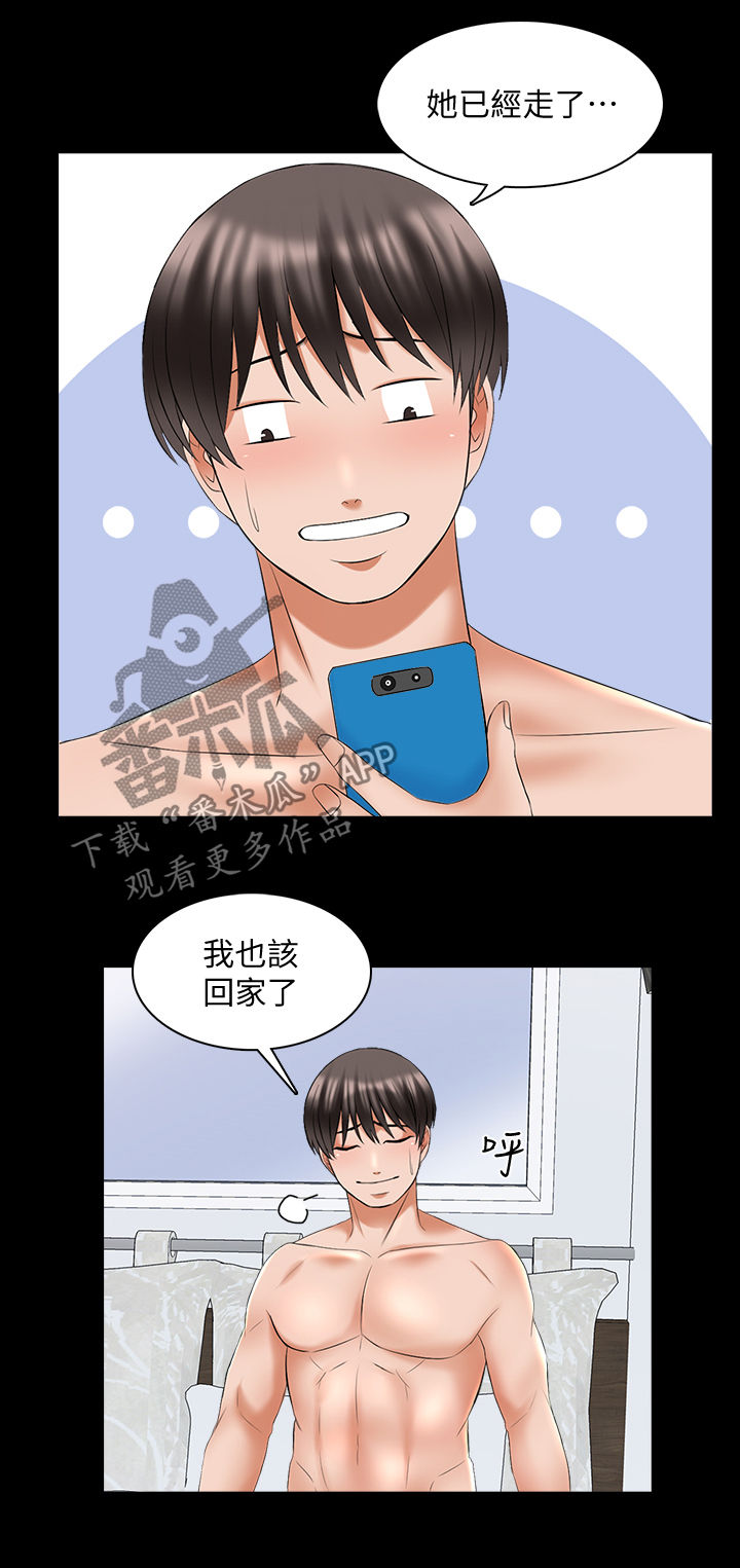第65章：意外12