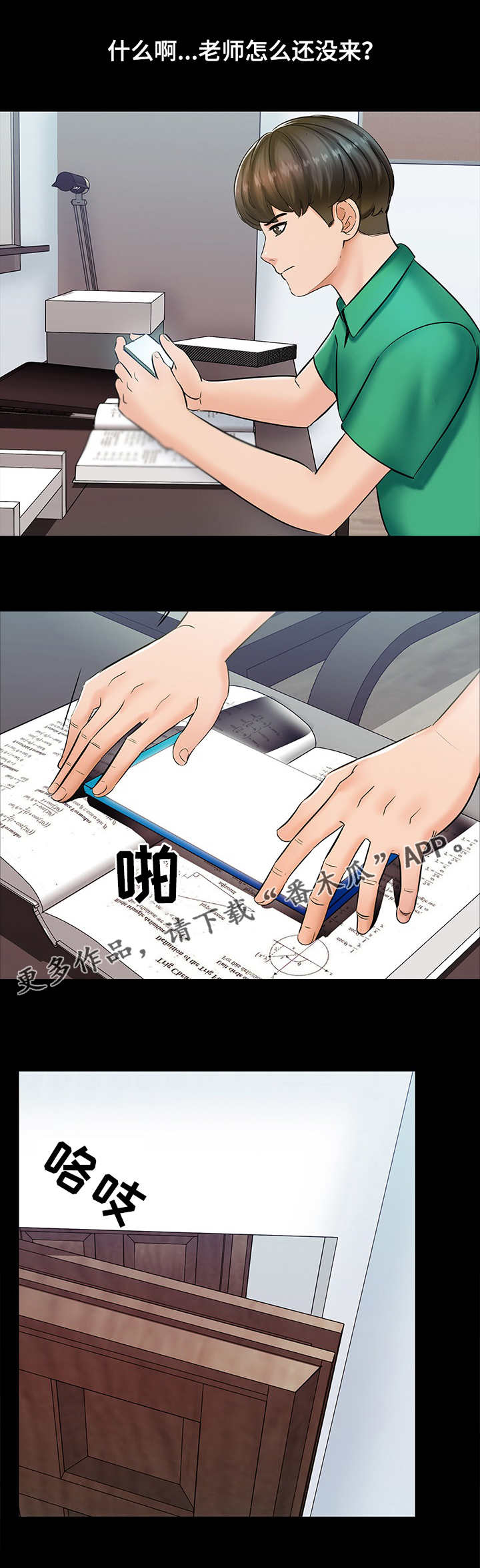 第22章：交换7