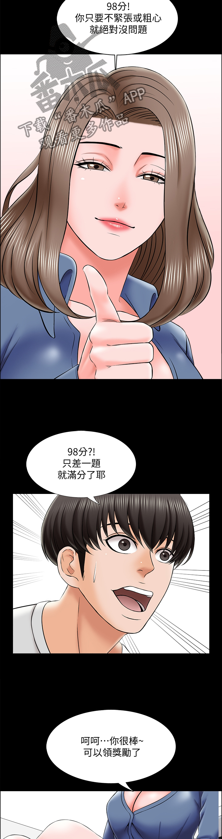 第41章：心事重重4