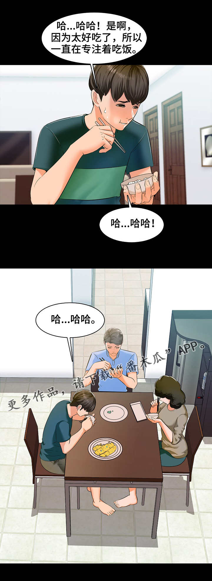 第12章：尴尬10