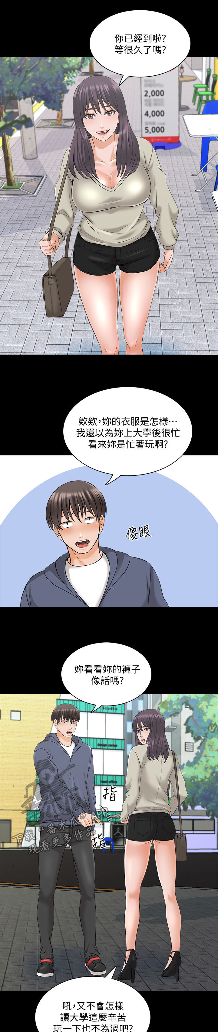 第61章：你滚吧12