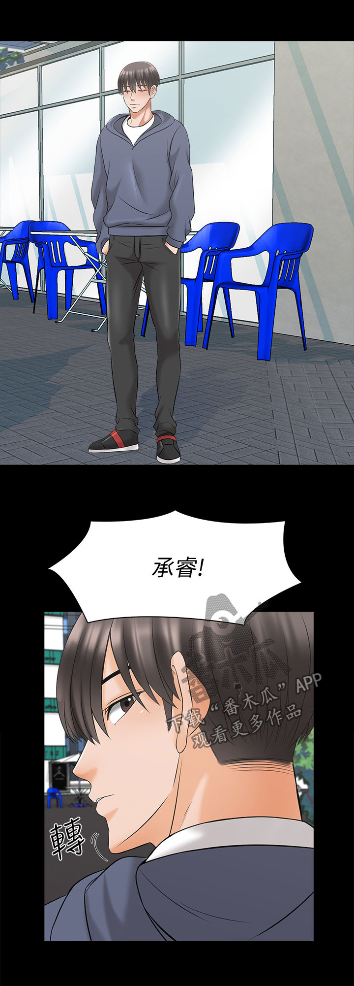 第61章：你滚吧11