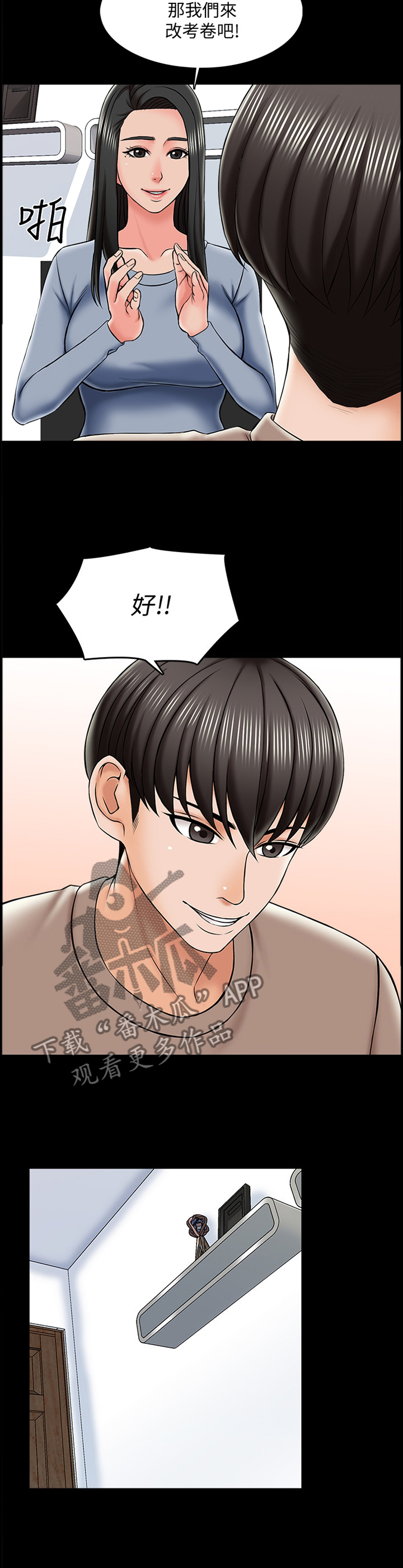 第36章：盘算9