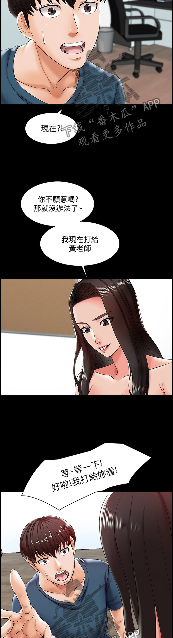 第27章：屈服1