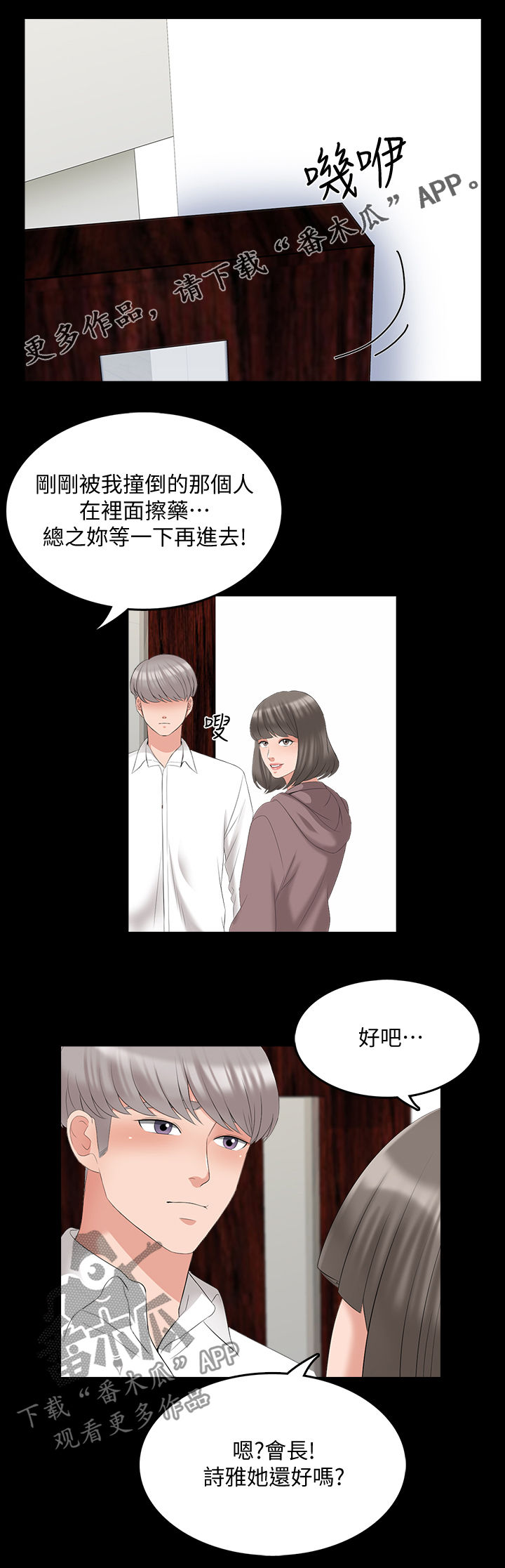 第72章：部门消失0